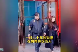 一对20年的夫妻，在离婚协议当天竟成了永别，这是一个真实的故事视频封面