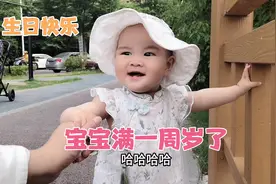 二胎宝宝满1周岁啦，一家人连夜给宝宝布置了生日场景，简单快乐