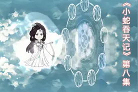 好家伙这条蛇竟然会隐身了