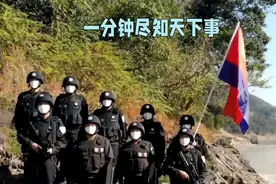 中国军队与武警：中缅边境的坚强守护者视频封面