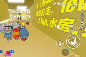 蛋仔派对乐园后室逃脱