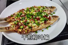 刺多的鱼可以用干煎，不加一滴水刺都可以吃，常德厨子制作分享