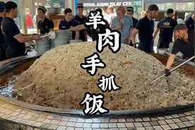 国外羊肉手抓饭，一口大锅做1000人同时吃饭，客人6点早早排队！视频封面