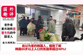 老外看重庆地铁背篓专线的中国老人视频封面