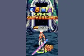 以前的袖珍罐你都开出哪些神器呢＃旭旭宝宝＃地下城与勇士＃搞笑视频封面