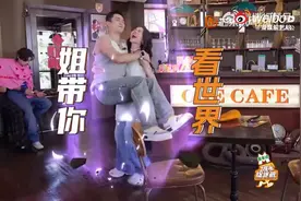 #韩东君第一次被女生抱起来#