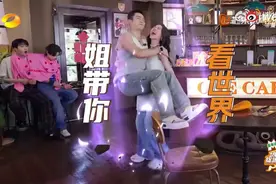 #韩东君第一次被女生抱起来#视频封面