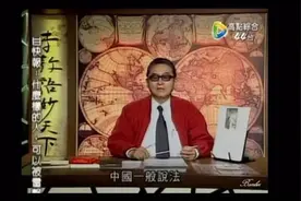 李敖：林黛玉太作，这种女人不能娶视频封面