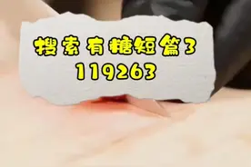 老公给白月光过生日竟将孩子扔于家中夭折…视频封面