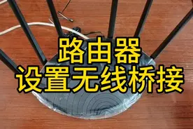 Tp-Link路由器设置无线桥接