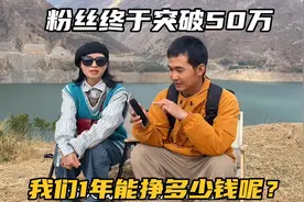 50万粉丝的旅行博主，一年能挣多少钱？给大家看看后台