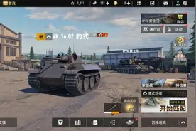 坦克连（游戏）