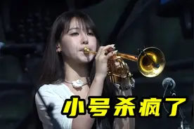 比唢呐还“流氓”的乐器，赵雷演唱会美女小号一响，全场沸腾视频封面