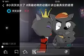 小灰灰找爸爸和妈妈😔视频封面