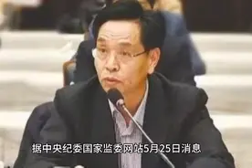 国家烟草专卖局再有“老虎”落马 党组成员、副局长徐㼆被查视频封面