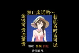 省流科普|女运动员衣服为什么那么少视频封面