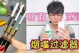 测评烟嘴过滤器，用上它能过滤烟里的焦油还不影响口感？是真的吗