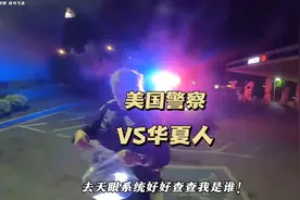 美国警察VS华夏人视频封面