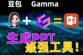 借助豆包AI快速制作PPT保姆级教程来啦！视频封面