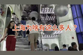 很多人喜欢来上海，究竟是什么原因？看到这条街突然明白了