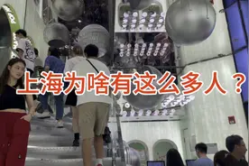 很多人喜欢来上海，究竟是什么原因？看到这条街突然明白了