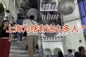 很多人喜欢来上海，究竟是什么原因？看到这条街突然明白了