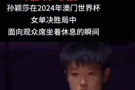 莎莎2024澳门世界杯封神一坐，冷静得可怕！视频封面