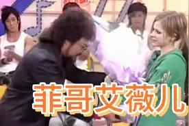 没想到艾薇儿也上过菲哥的节目，当年可真年轻漂亮视频封面