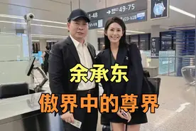 余承东傲界都改名了，他竟然还没想起来，幸亏有人提醒视频封面