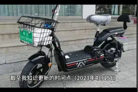 江苏电动车骑行规定视频封面