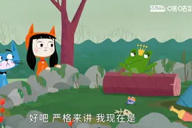 凯蒂不是猫 第三季 第15集 青蛙王子 🐸视频封面