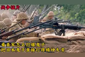 看美军是如何暴虐日军，打得小鬼子精神失常了，全程火爆精彩