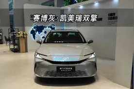 【大虾沉浸式试车】2.0 双擎豪华版！第九代凯美瑞视频封面