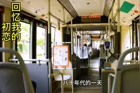 回忆我的初恋你们相信八十年代夏茵茵小姐是这样相亲的视频封面