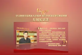 征途2035· 河北：加快推进由教育大省向教育强省的系统跃升视频封面