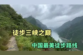 今天来挑战徒步中国最美步道三峡之巅，沿途的风景真好看！