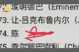 萝莉岛事件公布新的一批名单里出现一个华人的姓氏，你猜是谁呢？视频封面