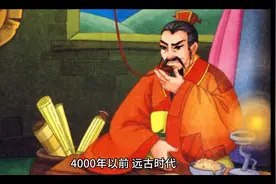 中国历史时间轴，六分钟带你了解上下五千年视频封面