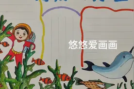 海底两万里  手抄报视频封面
