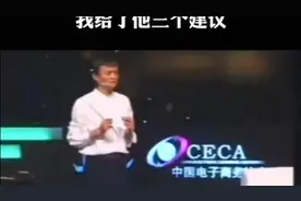 马云：在我儿子18岁时，我给了他3个建议#马云 #教育 #思维 #儿子视频封面