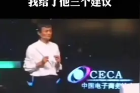 马云：在我儿子18岁时，我给了他3个建议#马云 #教育 #思维 #儿子
