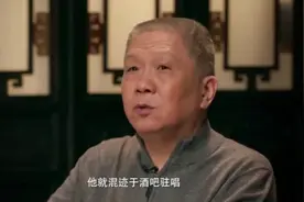 马未都坦言偶尔也想去酒吧，奈何岁数大了“不方便”视频封面