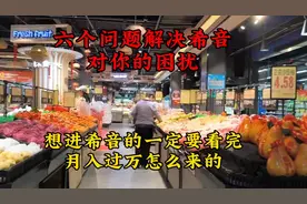 想进希音物流工作的，一定要看第六个工资问题，月入过万怎么来的