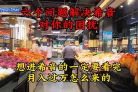 想进希音物流工作的，一定要看第六个工资问题，月入过万怎么来的视频封面