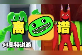 罗布乐思里好玩的地图，太离谱了！奥特画的奥特拿着奥特