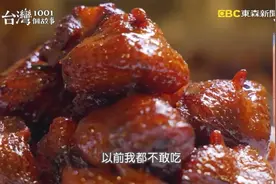 【台灣1001個故事】七里香？台湾卤味 小吃 美食视频封面