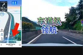 汽车导航界又出新功能了——高德车道级领航，快人一路就用它！