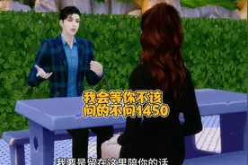 第1450集。不该问的别问。