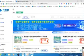 牛逼了，卖流量的平台被公开出来了，我们自己就能办流量卡视频封面