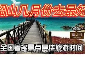 韶山几月份去最好 自驾游  组团游视频封面